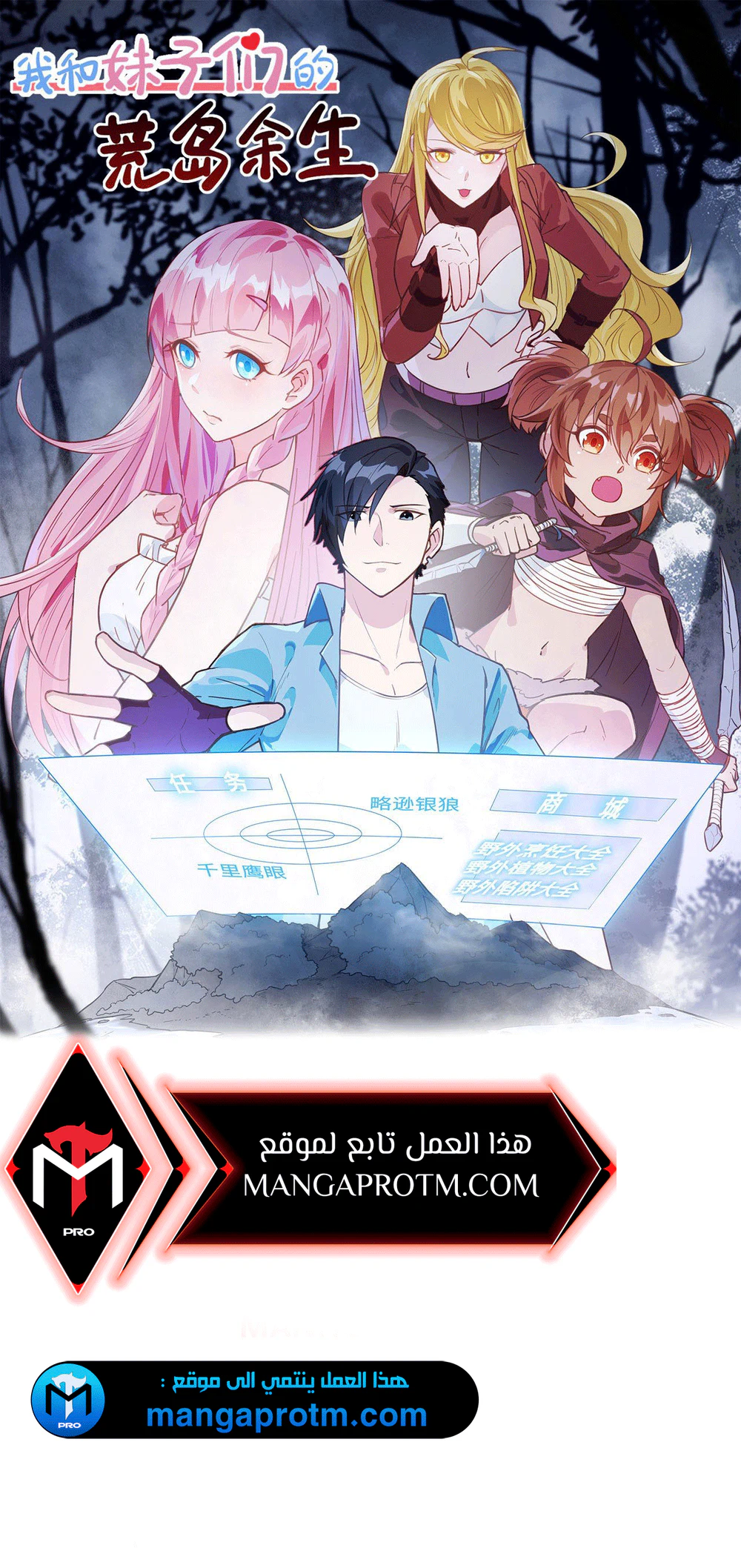 Chapter Image 2
