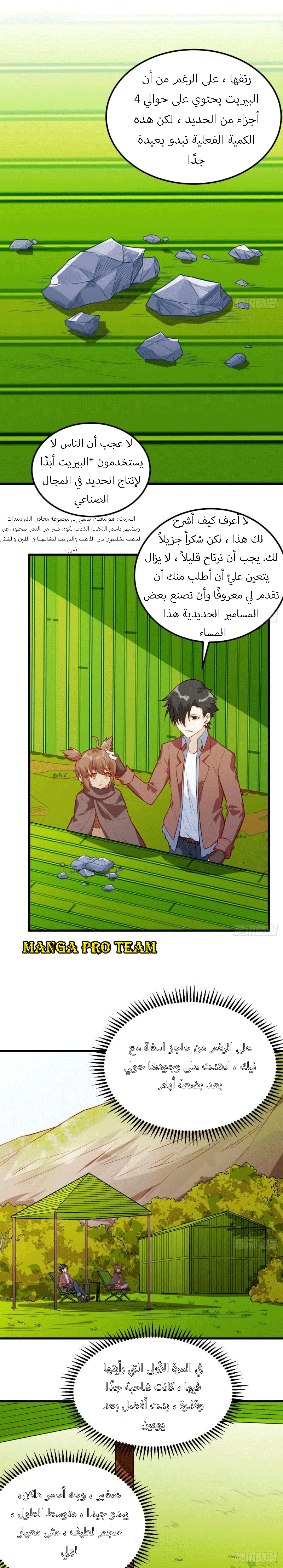 Chapter Image 3