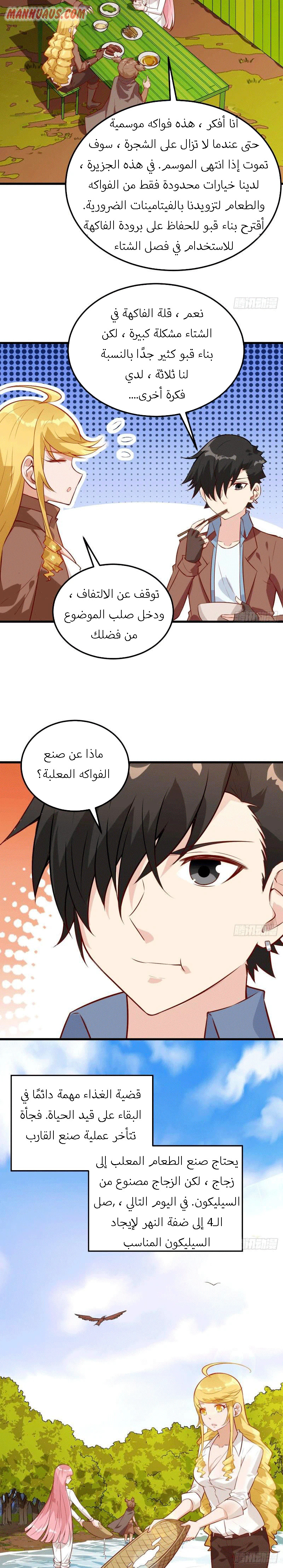 Chapter Image 5