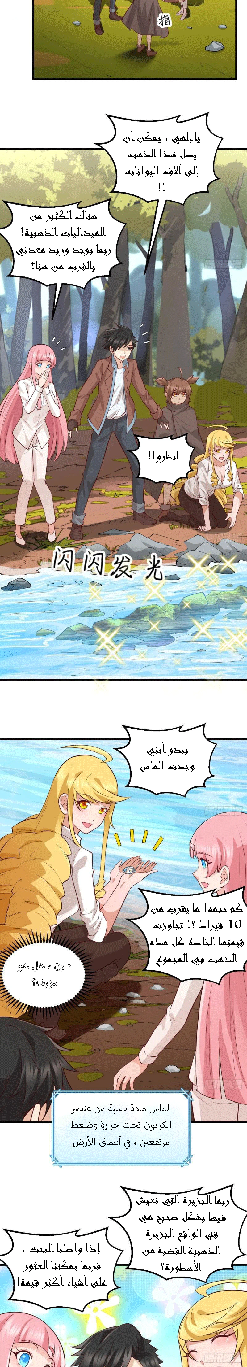 Chapter Image 8