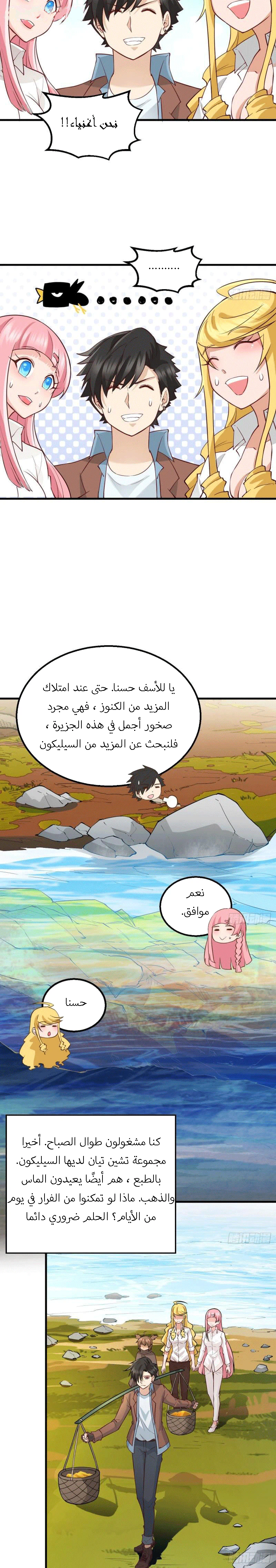 Chapter Image 9