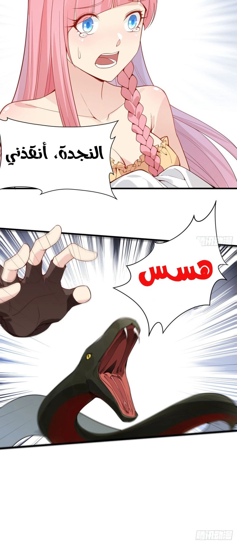 Chapter Image 2