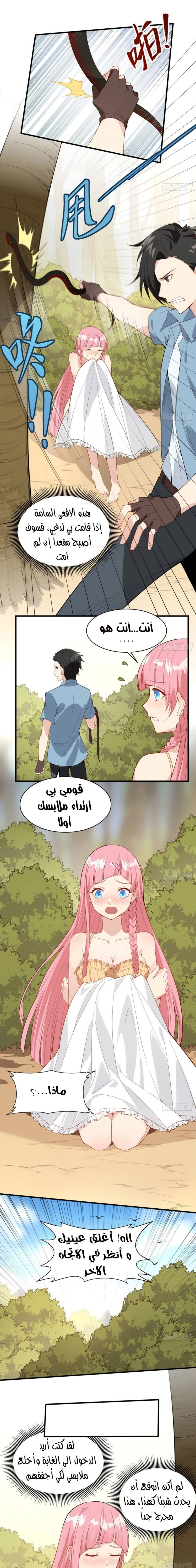 Chapter Image 3