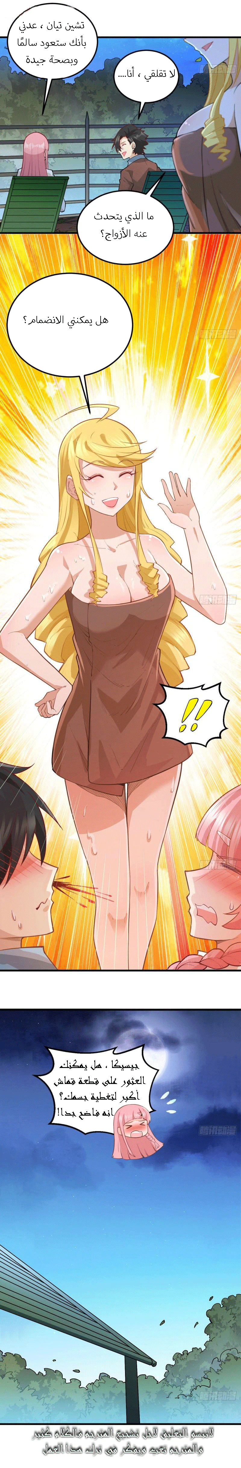 Chapter Image 11