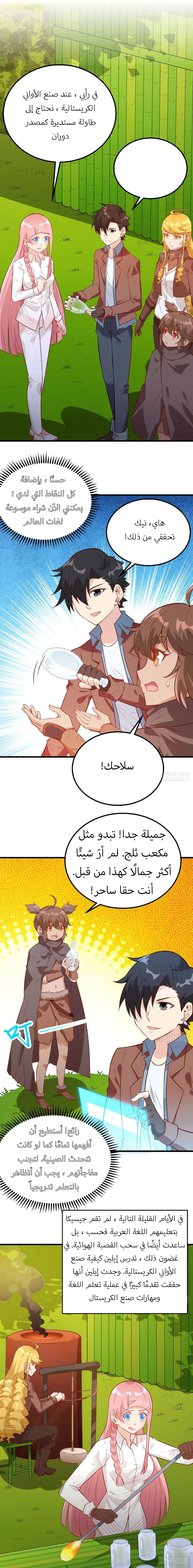 Chapter Image 3