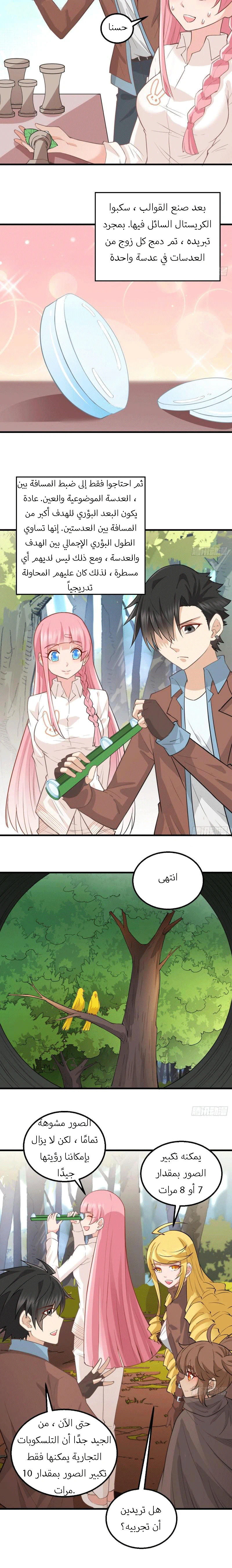 Chapter Image 6