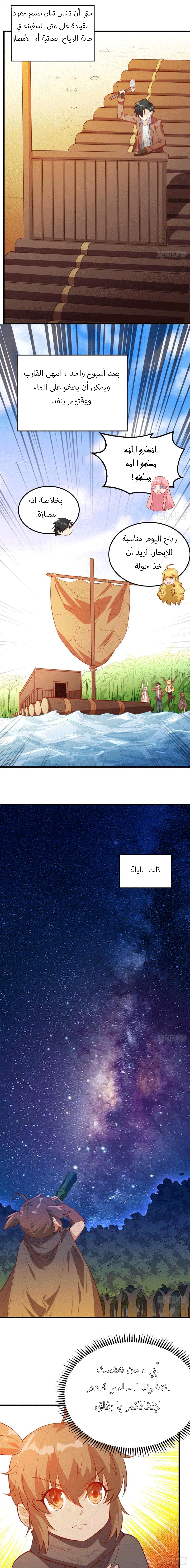 Chapter Image 9