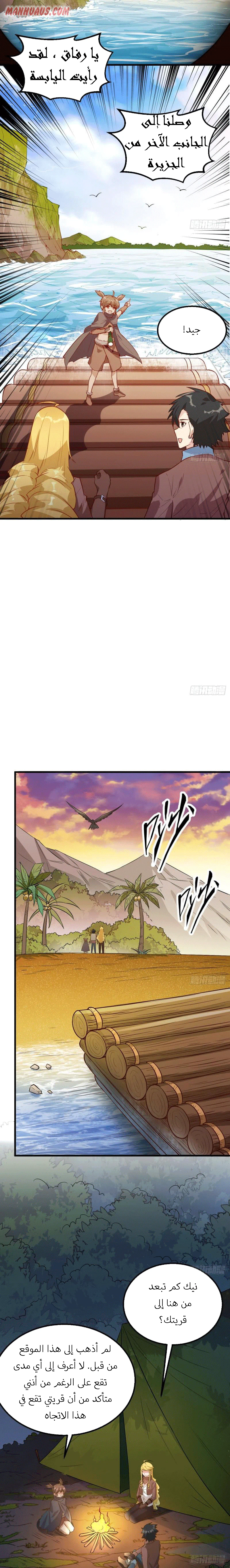 Chapter Image 10