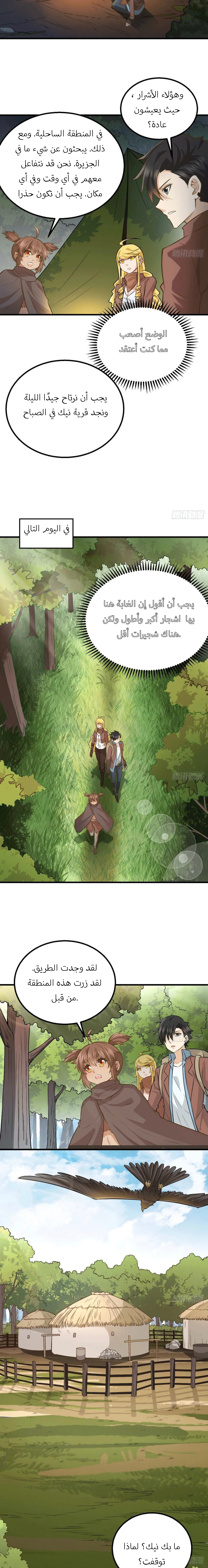 Chapter Image 11