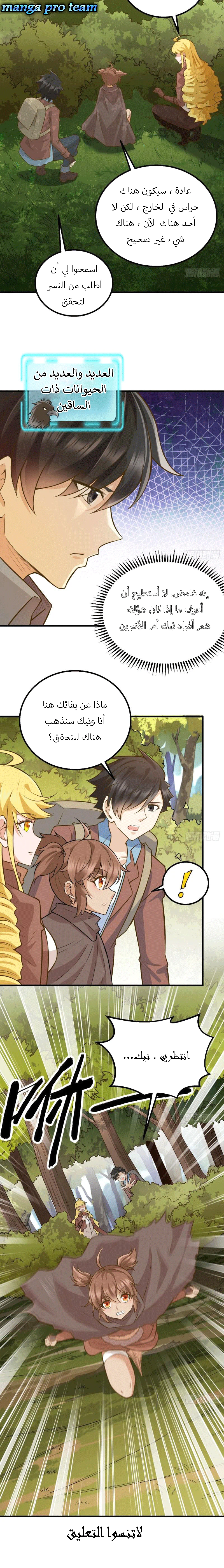 Chapter Image 12