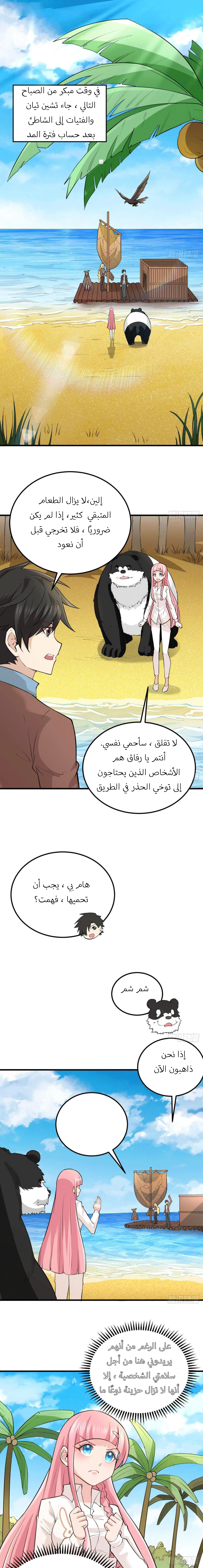 Chapter Image 3