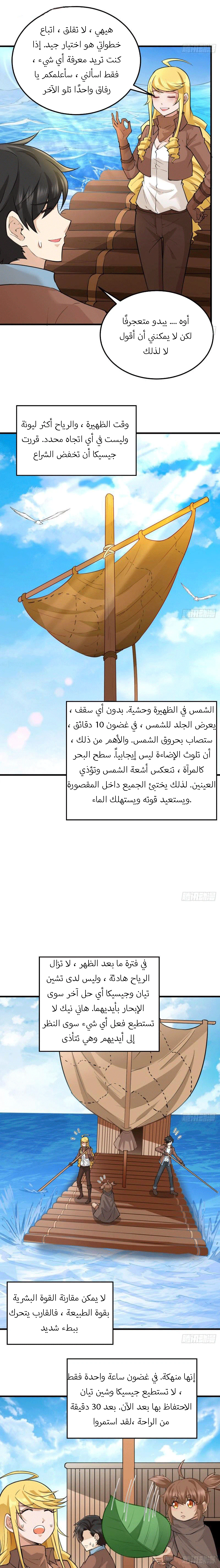 Chapter Image 5