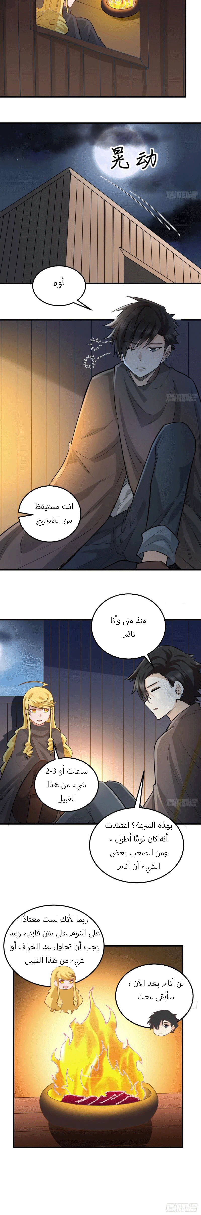 Chapter Image 7