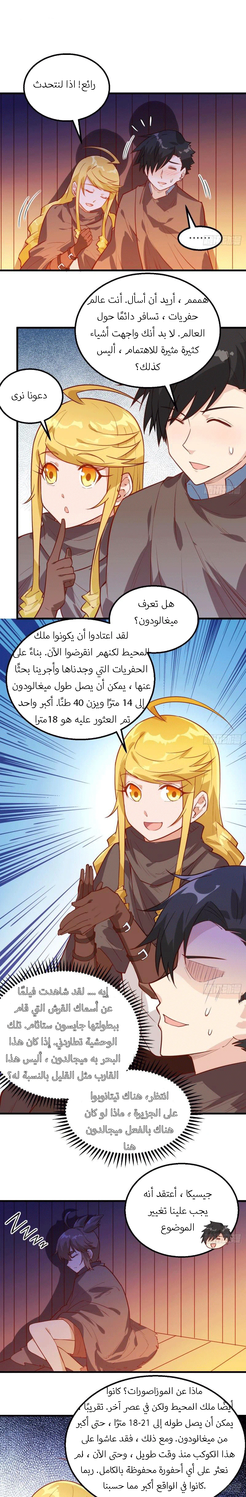 Chapter Image 8
