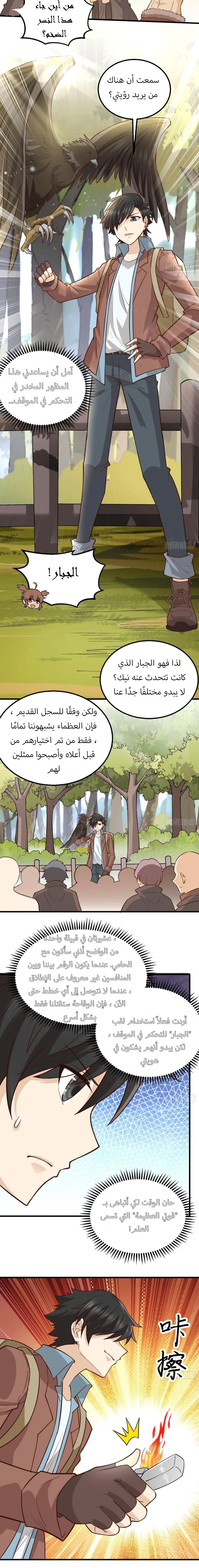 Chapter Image 7