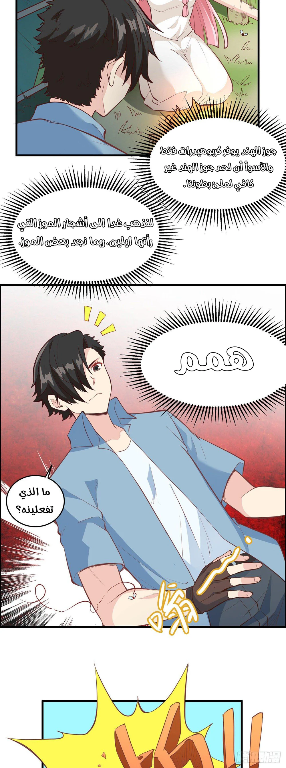Chapter Image 12