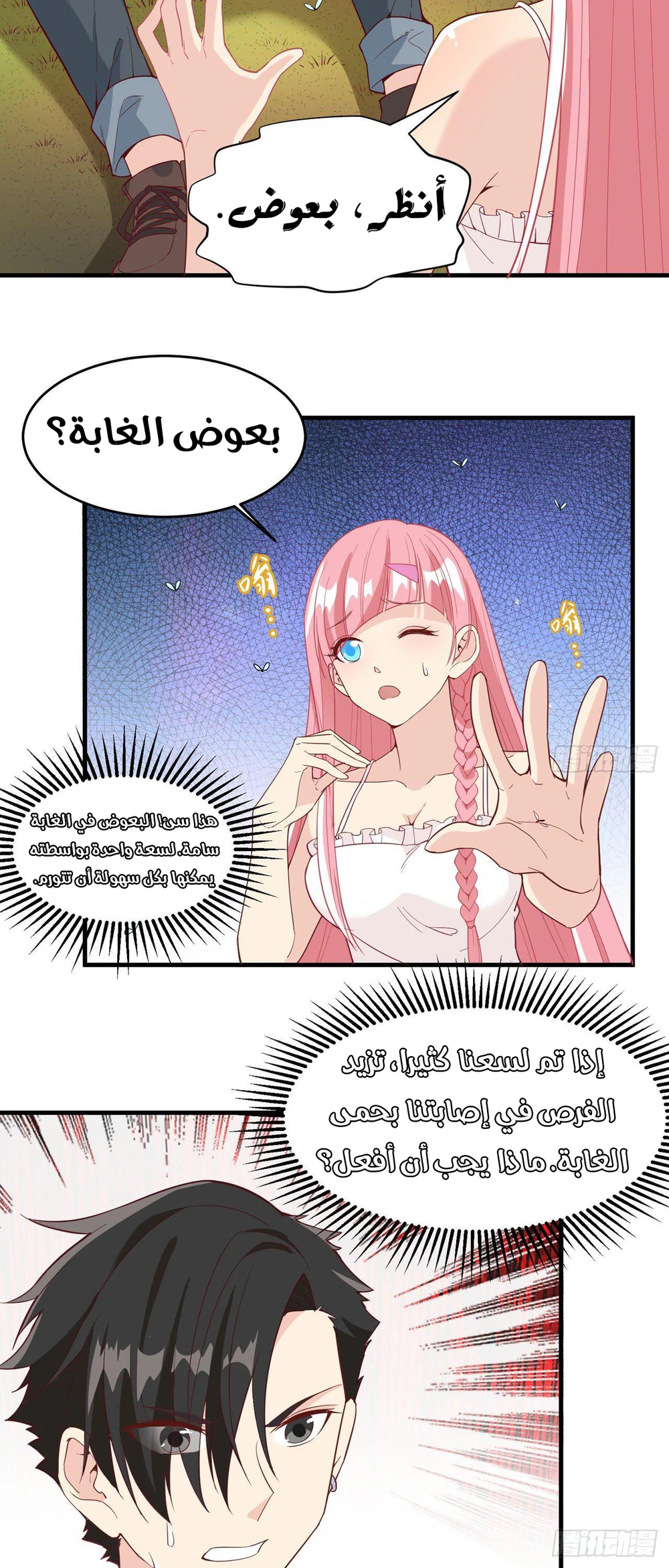 Chapter Image 14