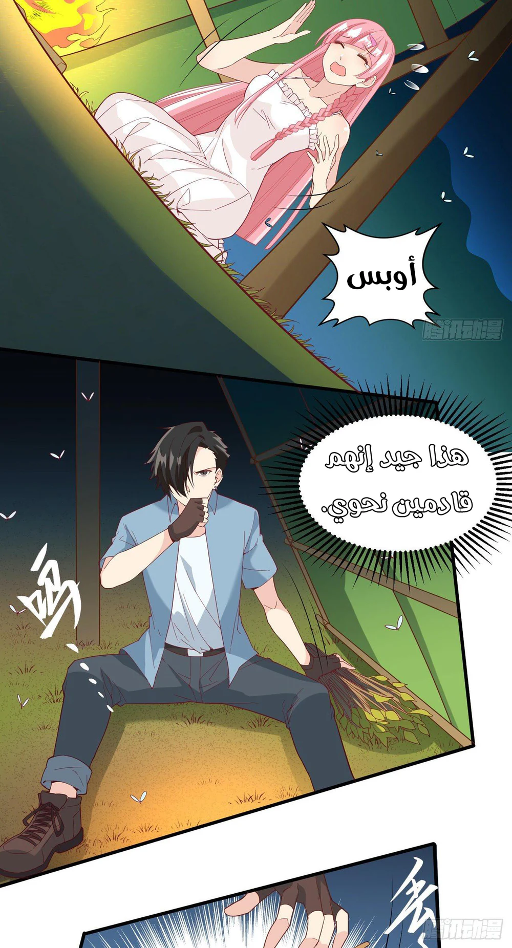 Chapter Image 16