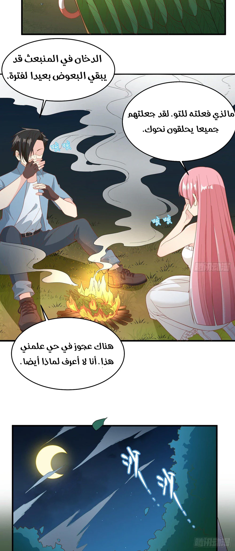 Chapter Image 17