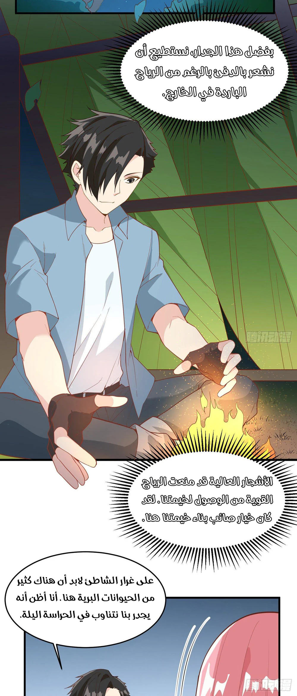 Chapter Image 18