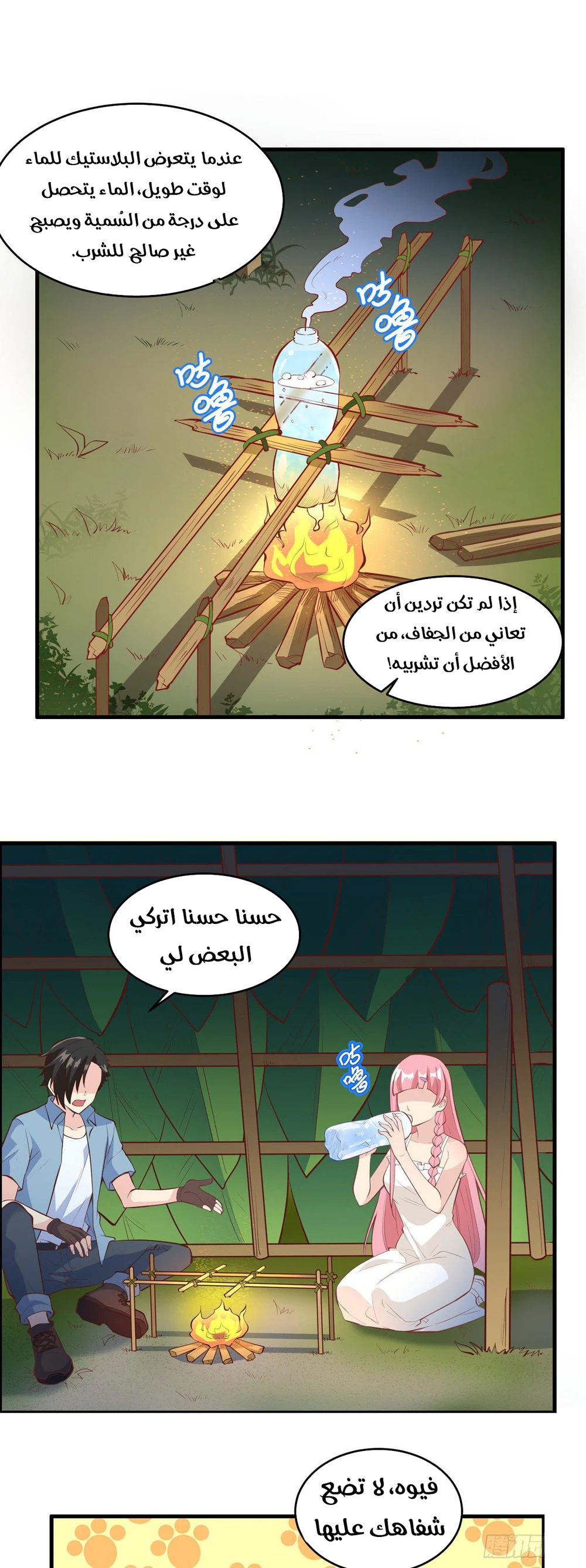 Chapter Image 1