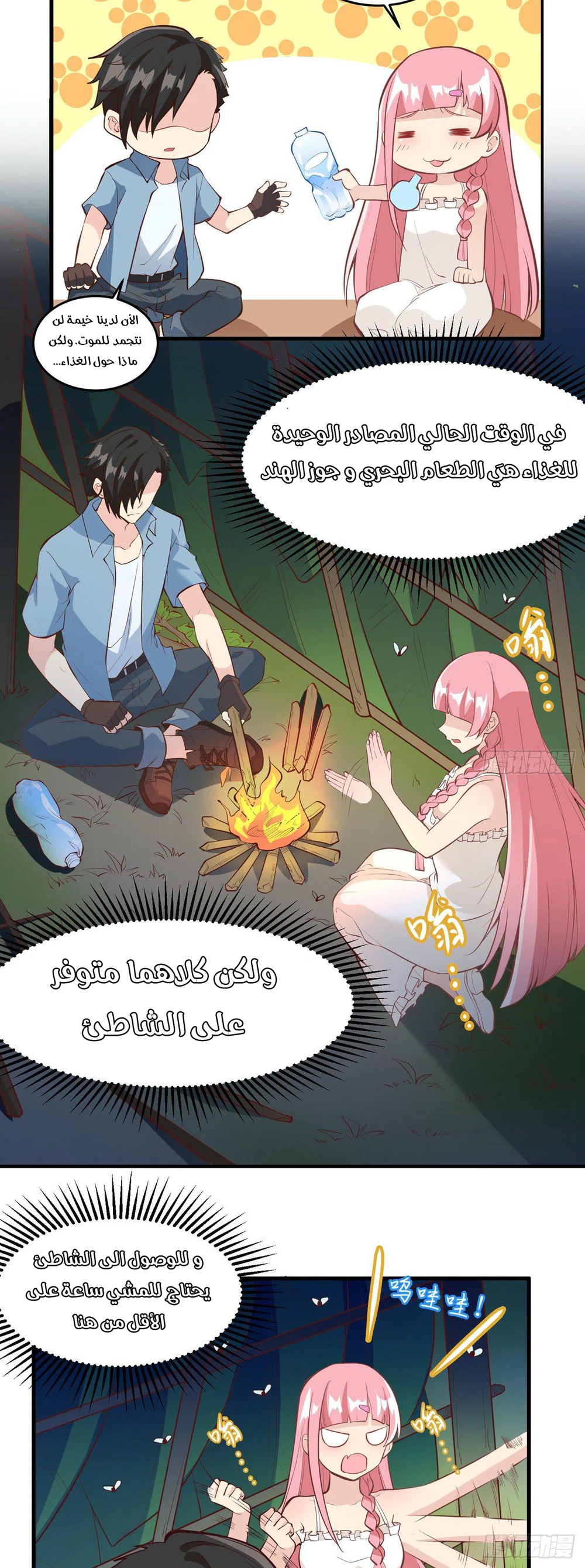 Chapter Image 2