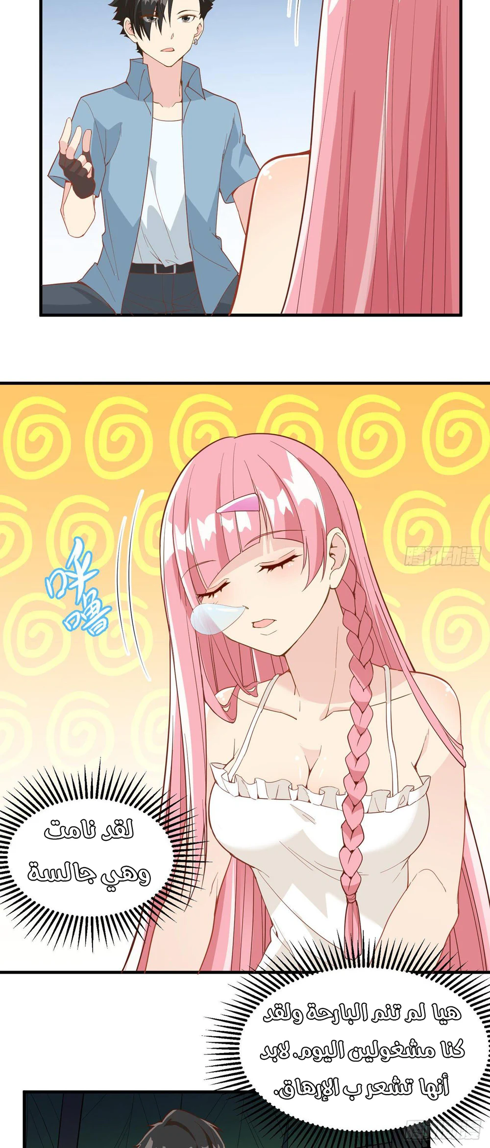 Chapter Image 3