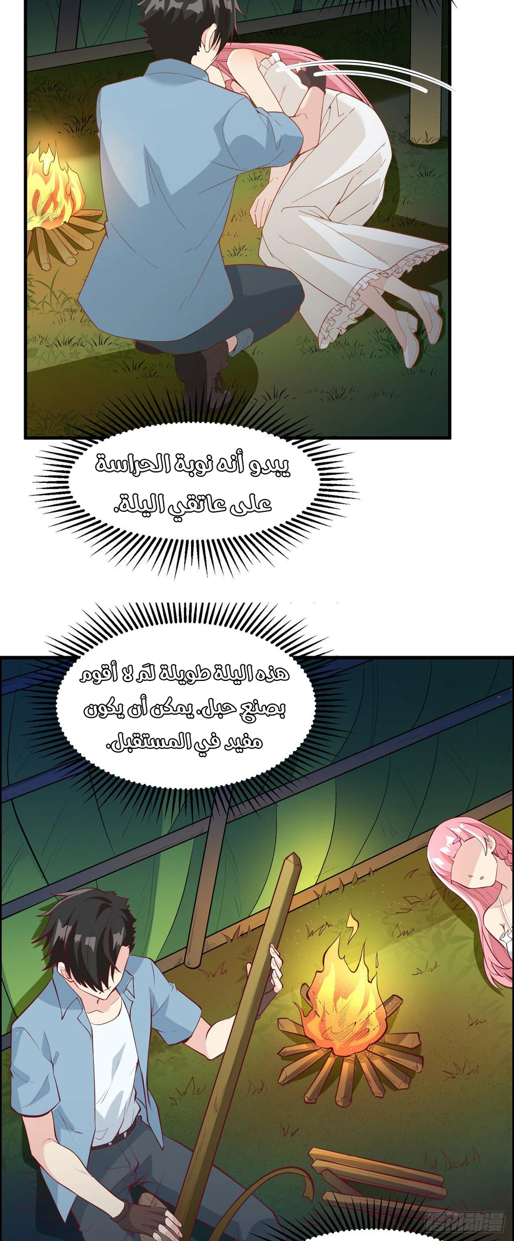 Chapter Image 4