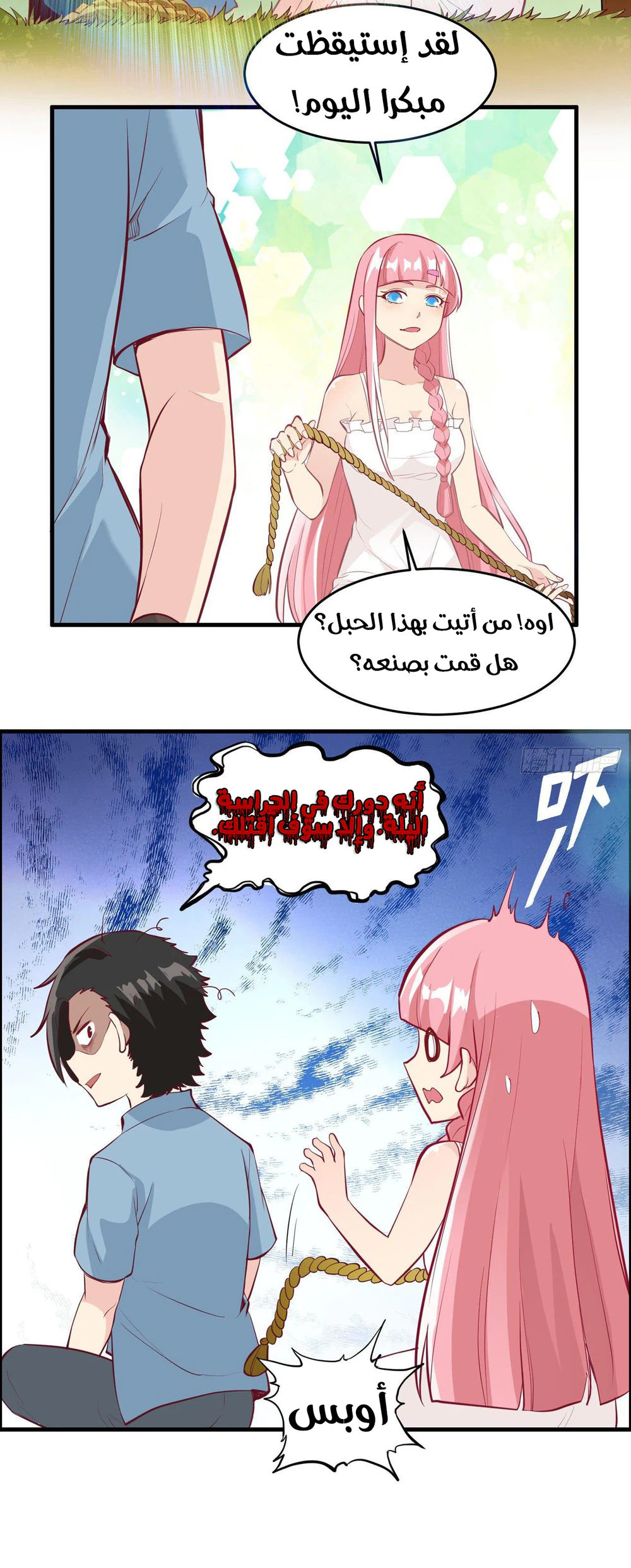 Chapter Image 6