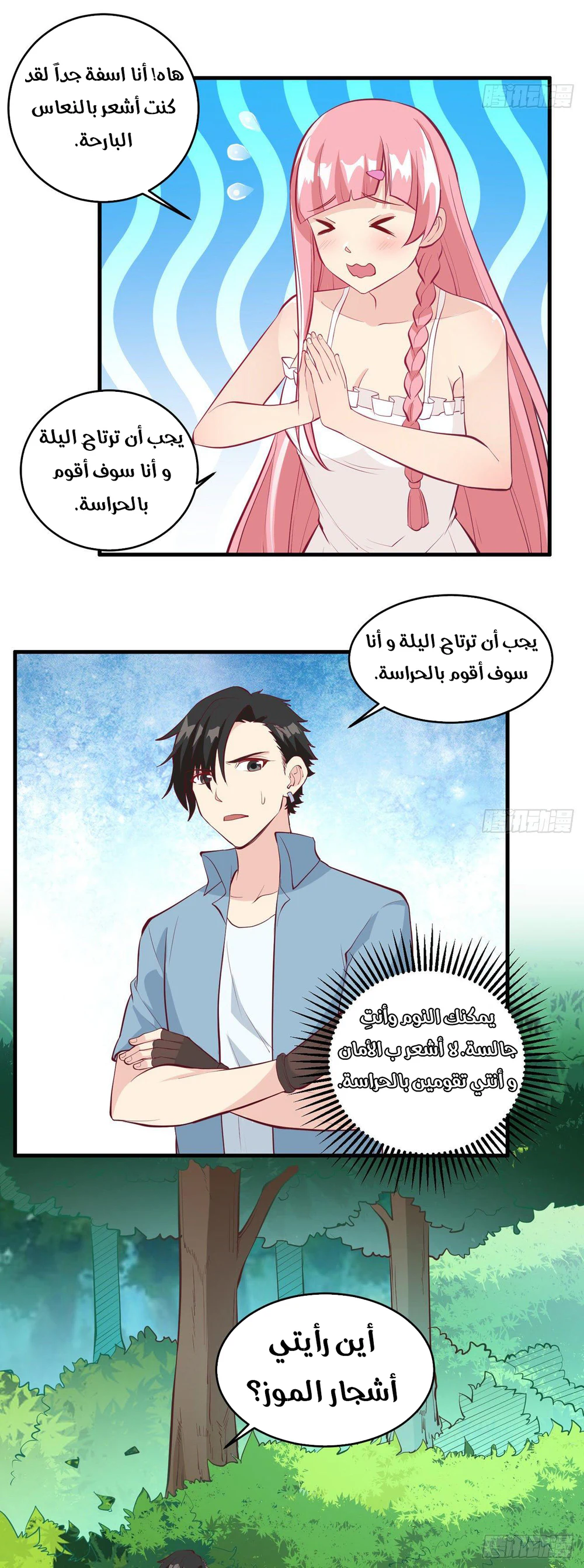 Chapter Image 7