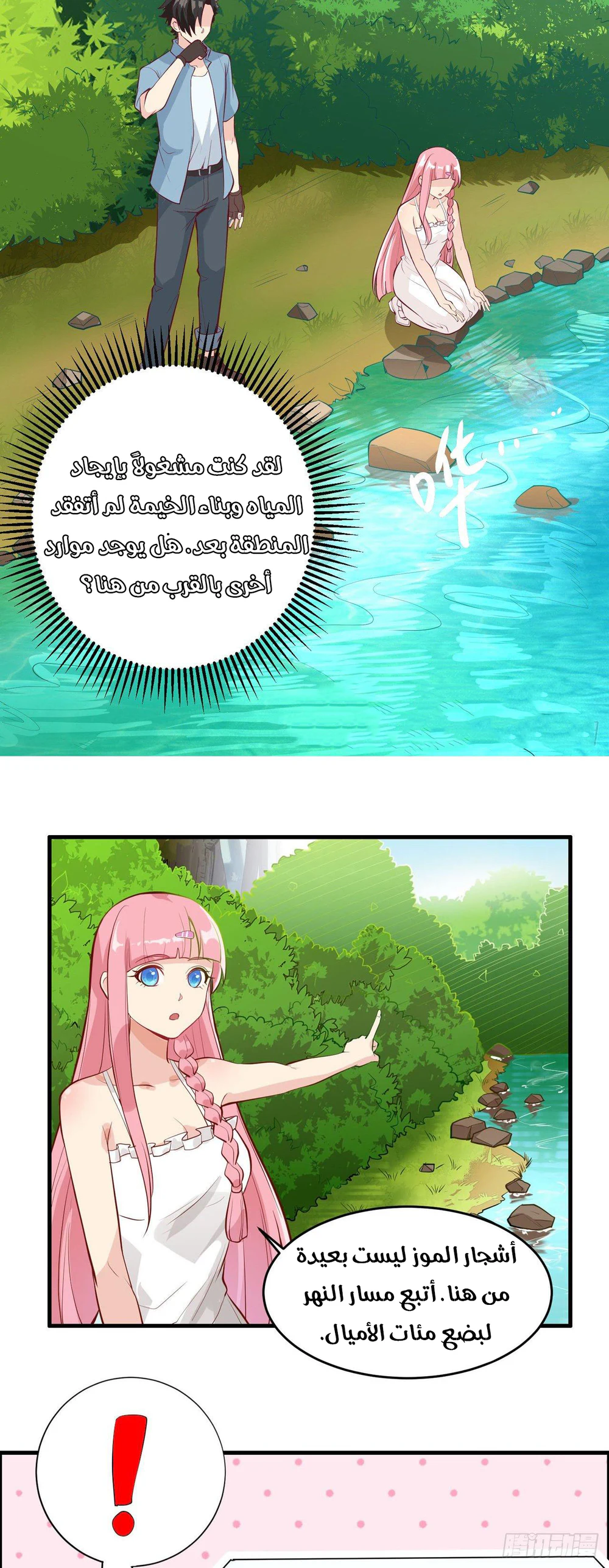 Chapter Image 8