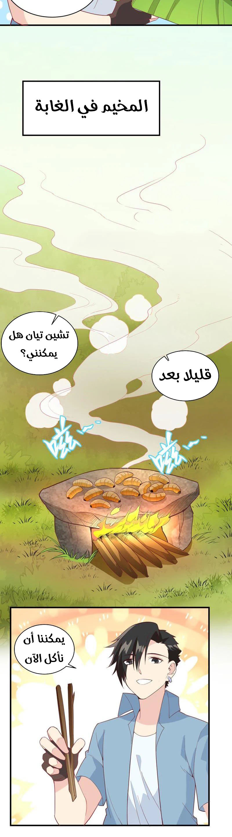 Chapter Image 11