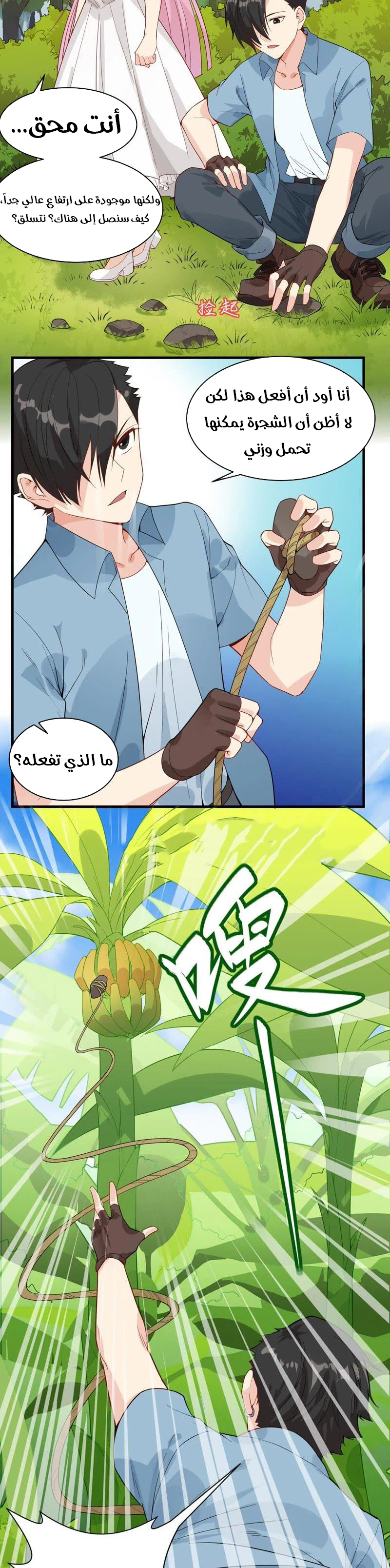 Chapter Image 2