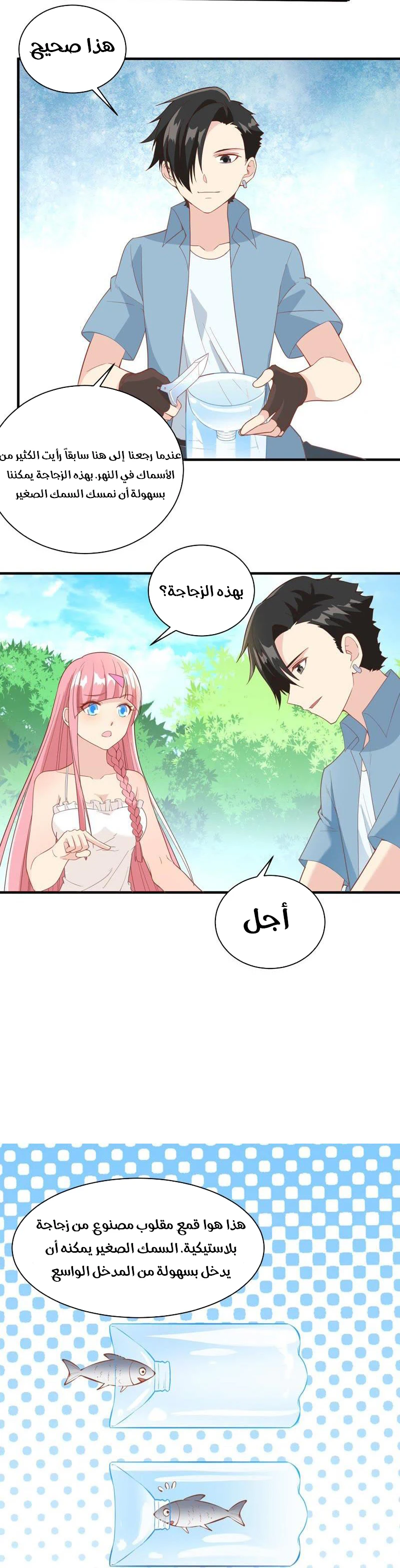Chapter Image 3