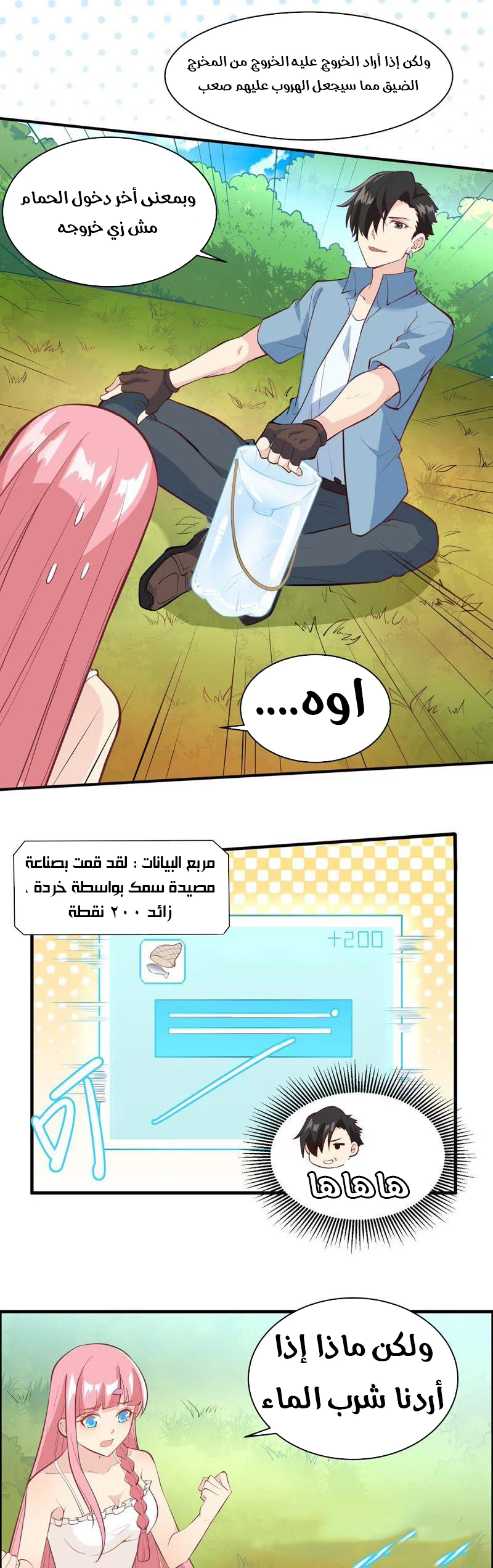 Chapter Image 4