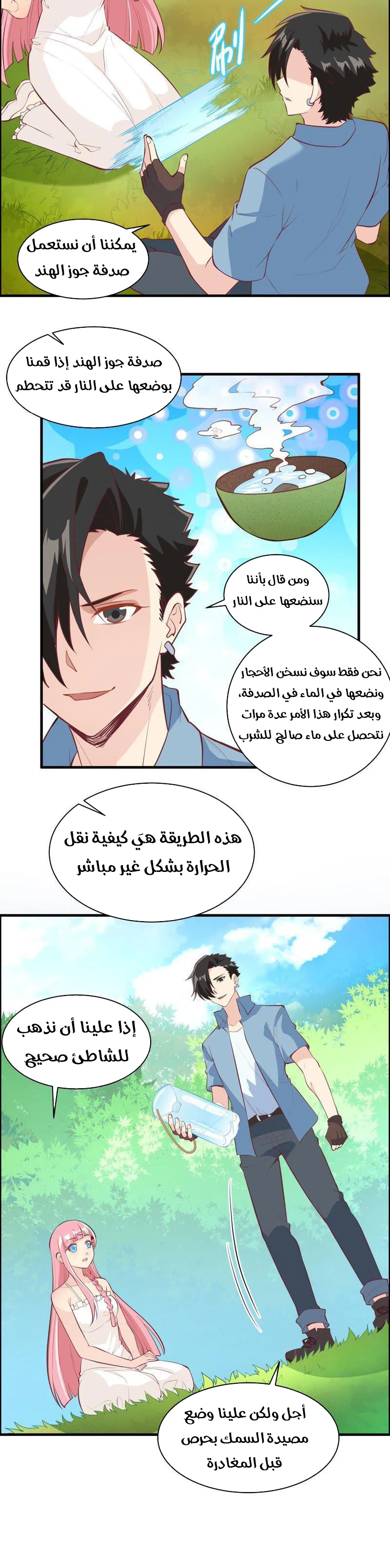 Chapter Image 5