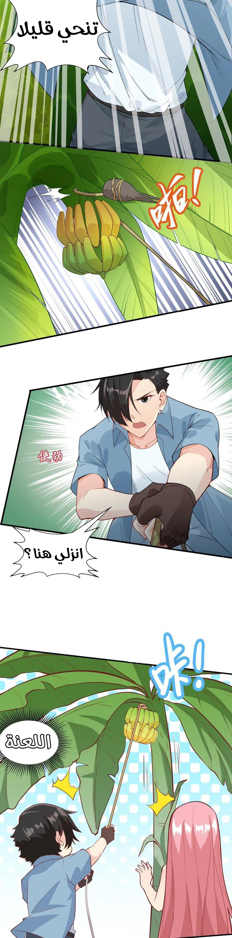 Chapter Image 6