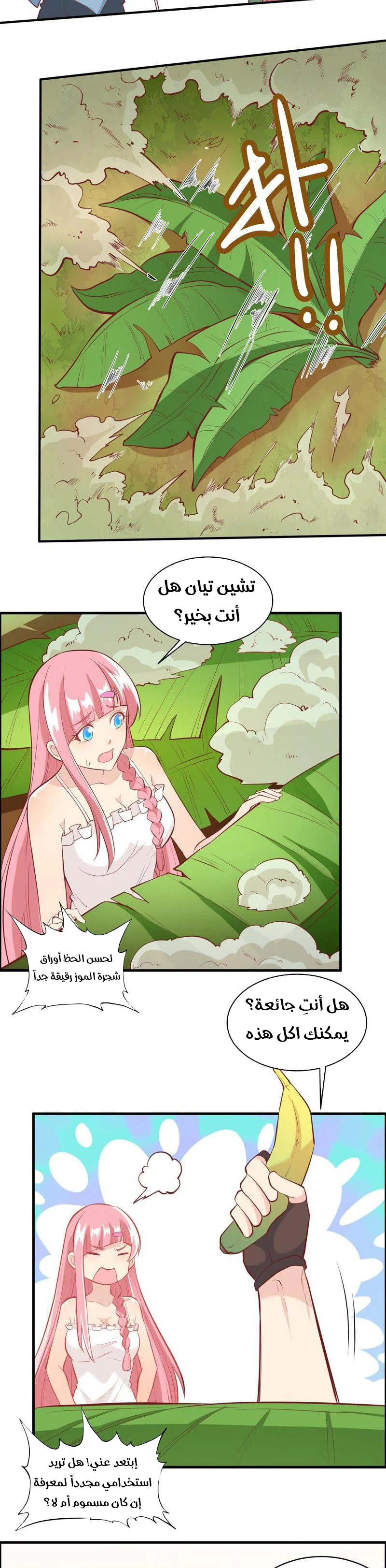 Chapter Image 7