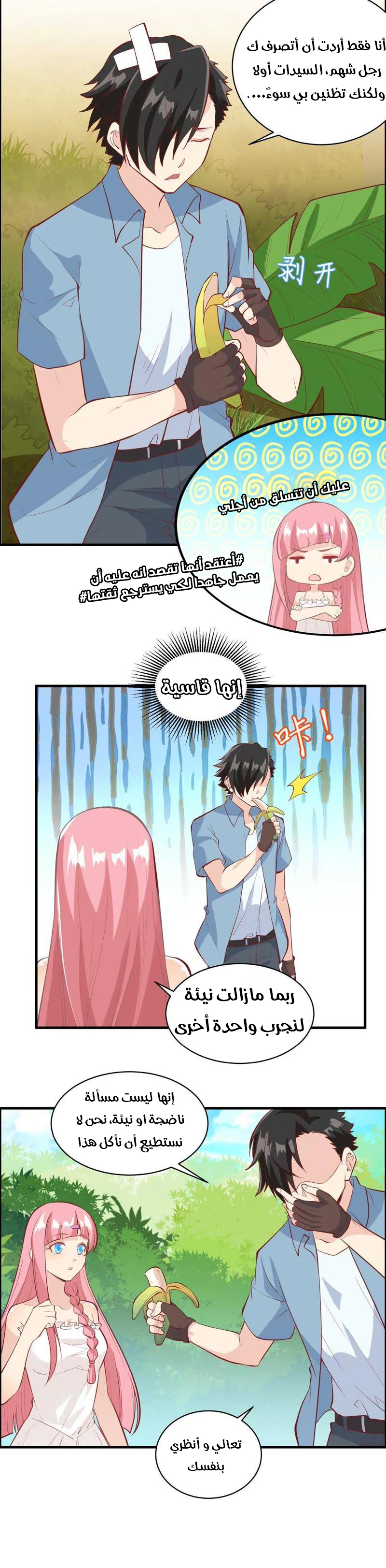 Chapter Image 8