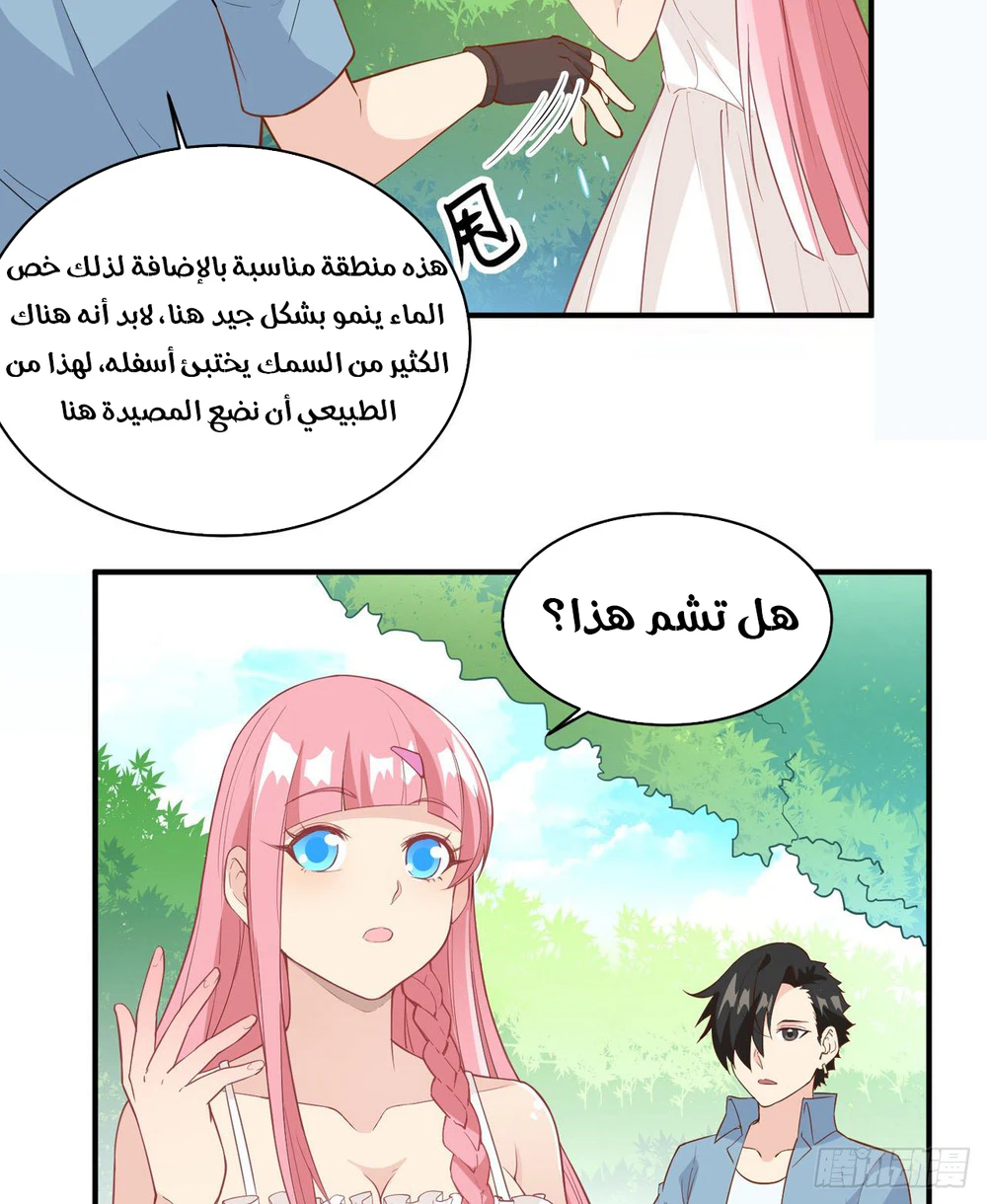Chapter Image 13