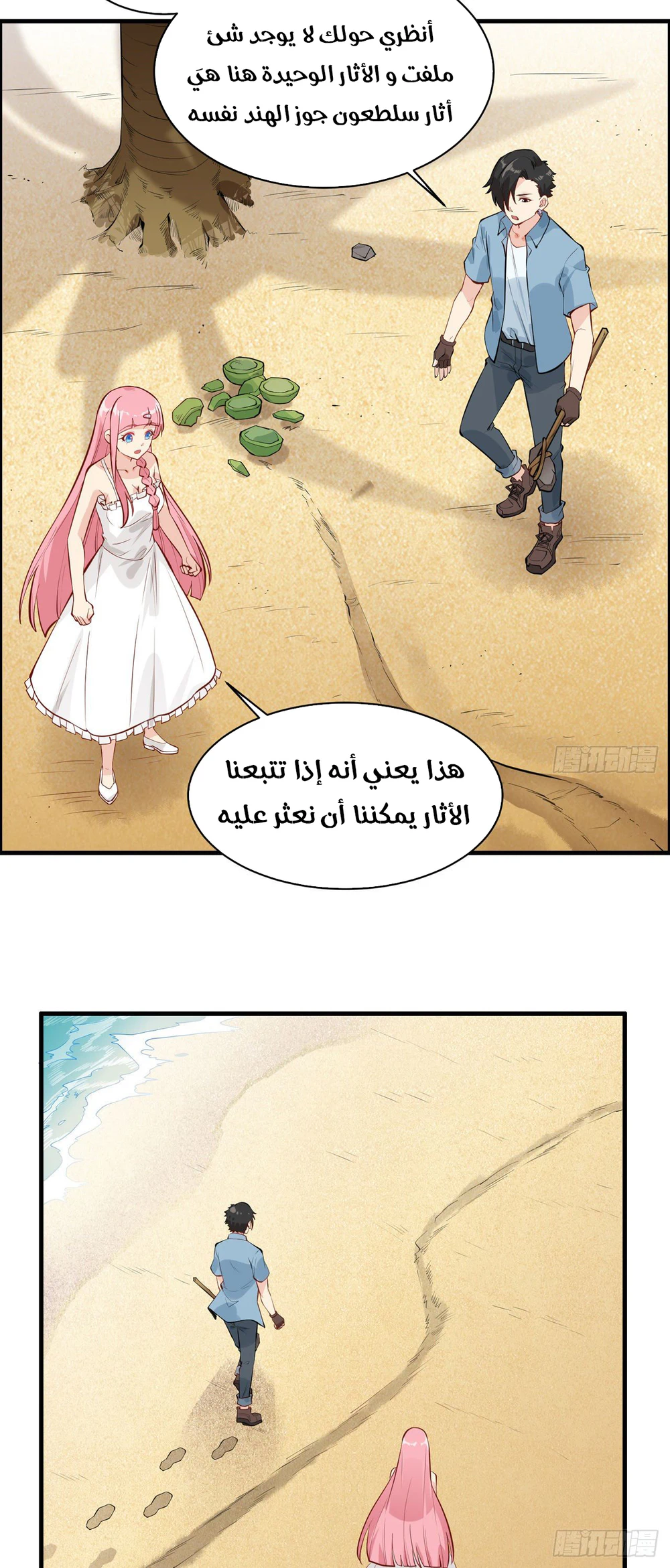 Chapter Image 15