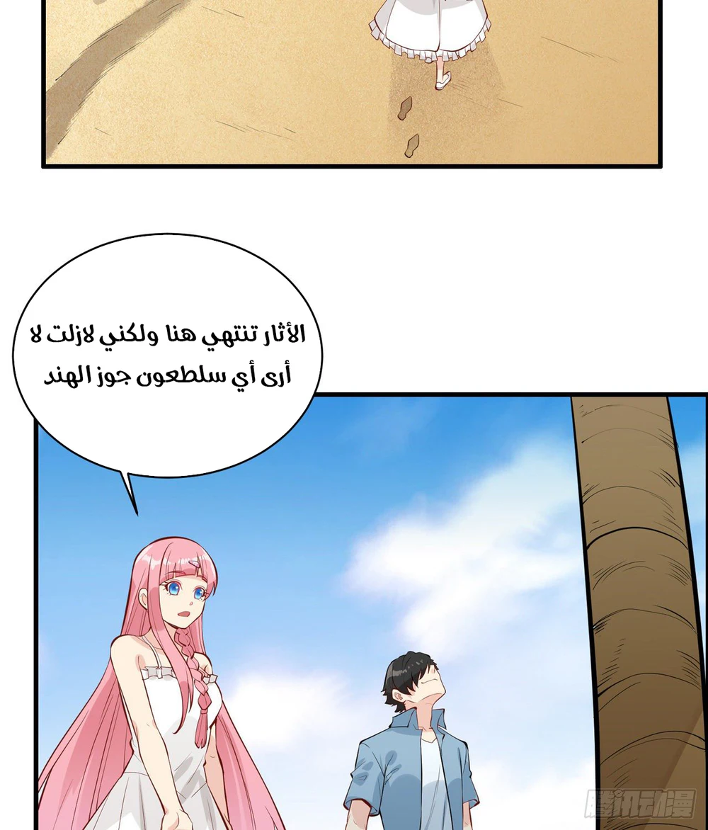 Chapter Image 16