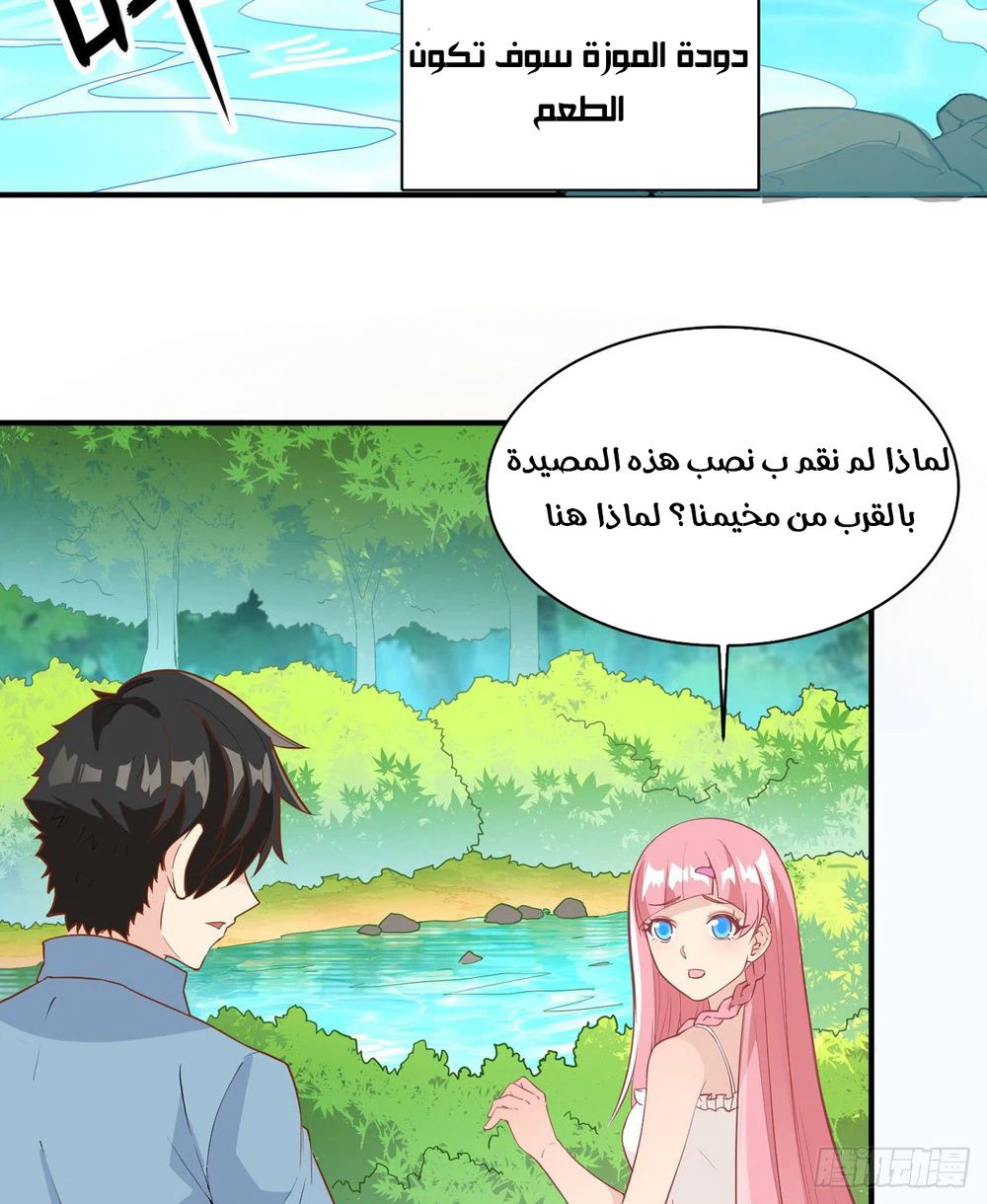 Chapter Image 2