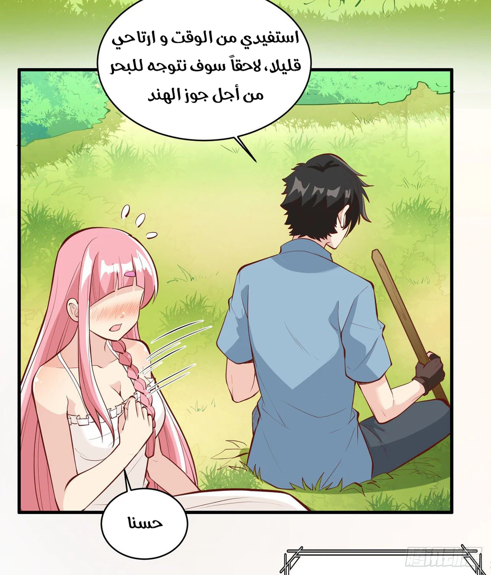 Chapter Image 6