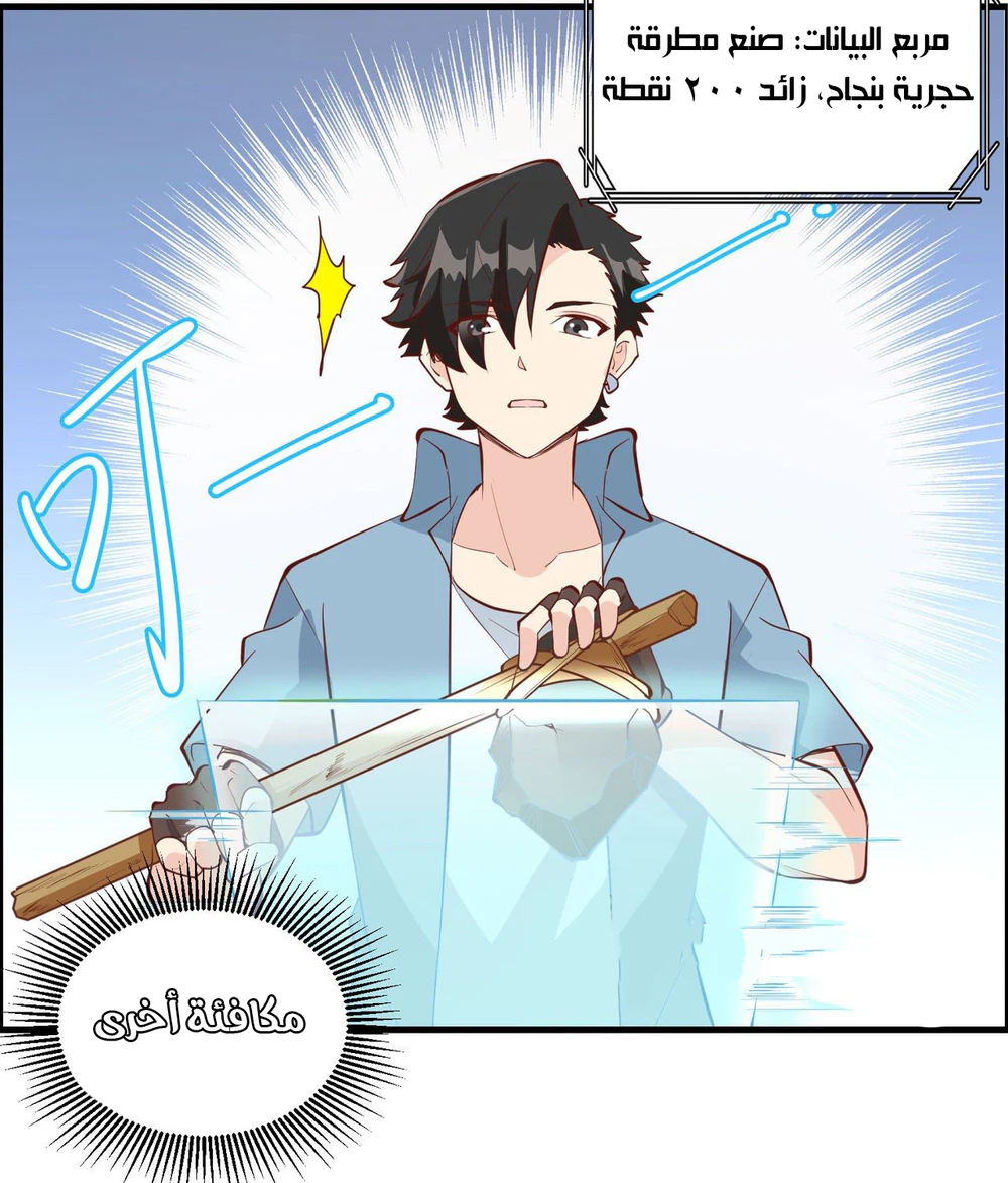 Chapter Image 7