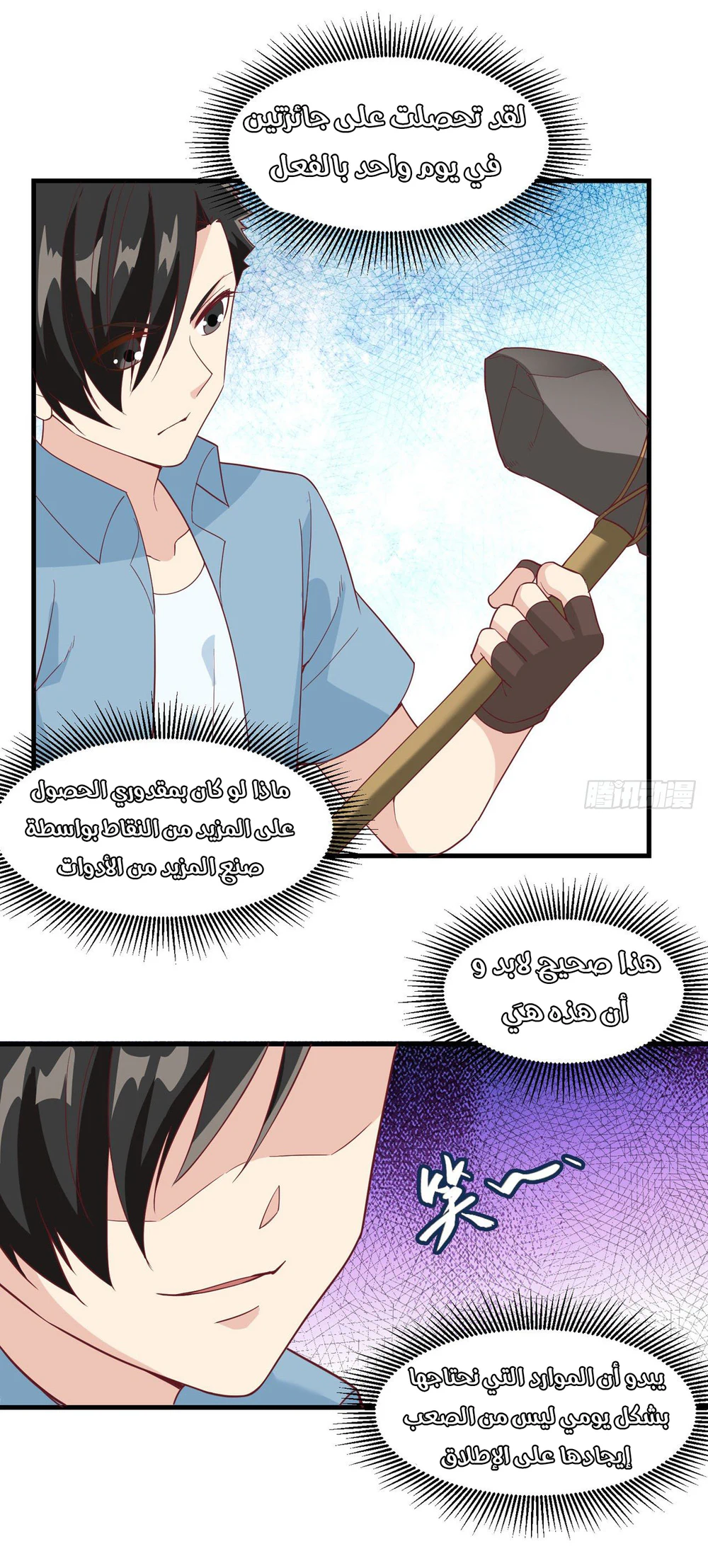 Chapter Image 8