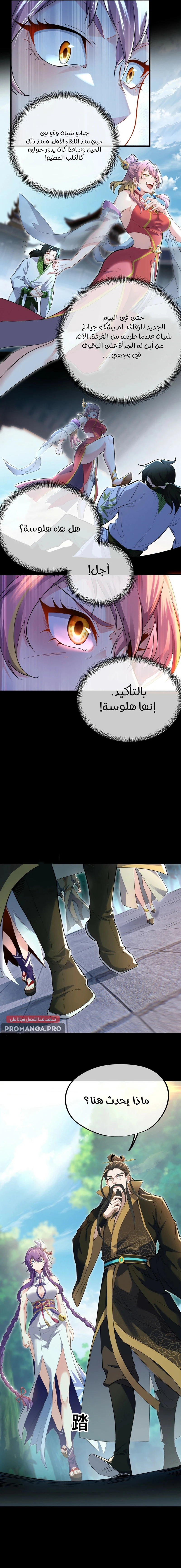 Chapter Image 7