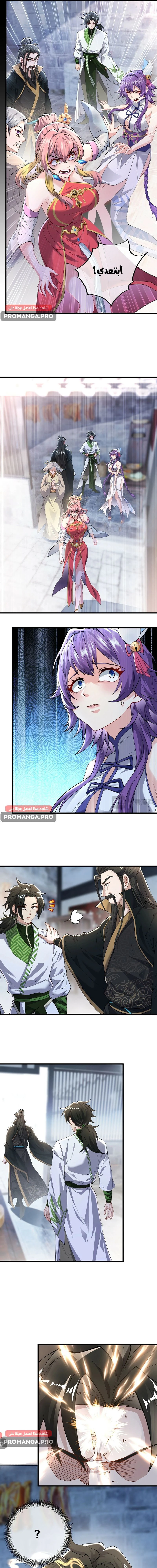 Chapter Image 5