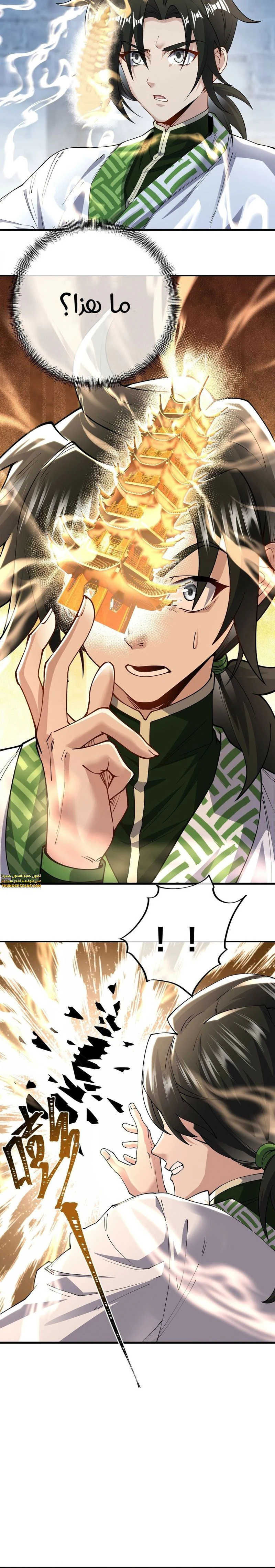 Chapter Image 6