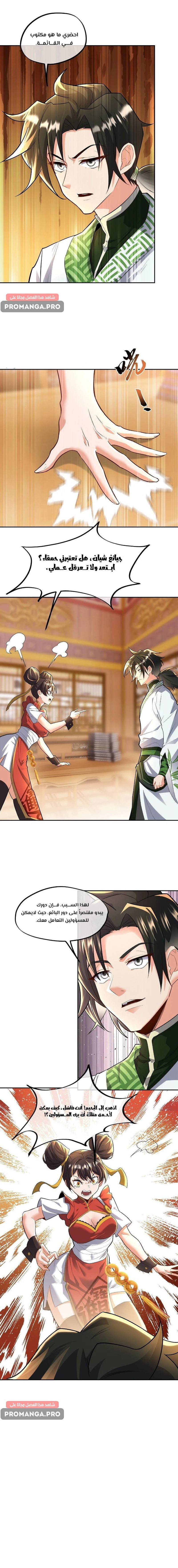 Chapter Image 6